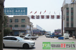 济南皇马物流有限公司