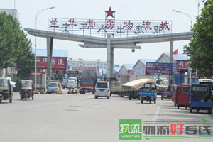 济南皇马物流有限公司