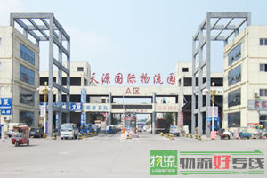 济南皇马物流有限公司