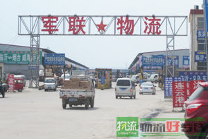 济南皇马物流有限公司